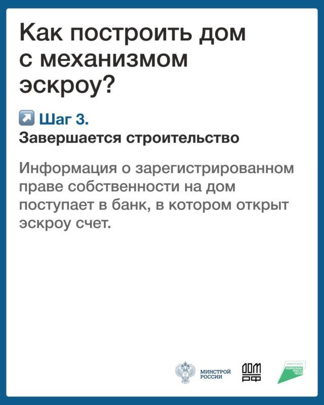 Что такое эскроу счет?. Эскроу счет — это специальный счет в банке, который открывается для расчетов между покупателем квартиры в строящемся доме и застройщиком Что такое эскроу счет?. Эскроу счет — это специальный счет в банке, который открывается для расчетов между покупателем квартиры в строящемся доме и застройщиком