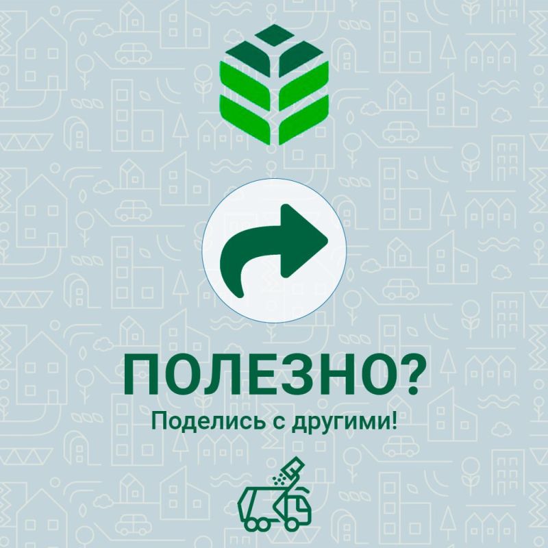 С 1 октября 2025 года оплата за вывоз мусора по населенным пунктам Шахтерского м.о., г.о. Торез и г.о. Снежное производится на расчетный счет предприятия «ДОНСНАБКОМПЛЕКТ» в соответствии с квитанциями С 1 октября 2025 года оплата за вывоз мусора по населенным пунктам Шахтерского м.о., г.о. Торез и г.о. Снежное производится на расчетный счет предприятия «ДОНСНАБКОМПЛЕКТ» в соответствии с квитанциями