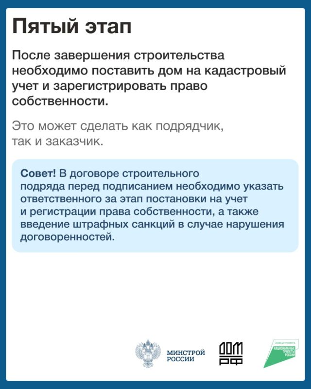 Строительство с использованием счетов эскроу Строительство с использованием счетов эскроу