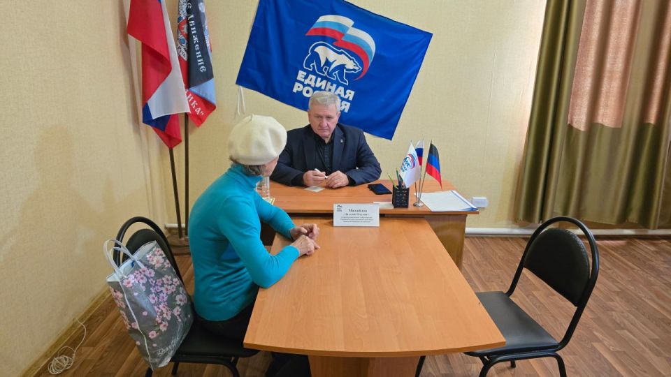 Николай Михайлов: Провел личный приём граждан в общественной приёмной партии "Единая Россия" Старобешевского муниципального округа