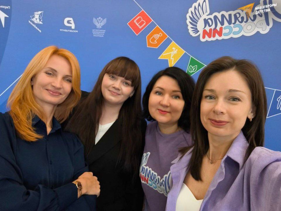 В Москве завершился масштабный семинар для кураторов программы «Орлята России» В Москве завершился масштабный семинар для кураторов программы «Орлята России»