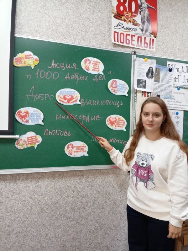 Акция «1000 Добрых дел». 7 октября с целью развития общественных инициатив и массовой доброй активности граждан, привлечения общественного внимания к важности добрых дел и благотворительности, укрепления общественного духа и... Акция «1000 Добрых дел». 7 октября с целью развития общественных инициатив и массовой доброй активности граждан, привлечения общественного внимания к важности добрых дел и благотворительности, укрепления общественного духа и...