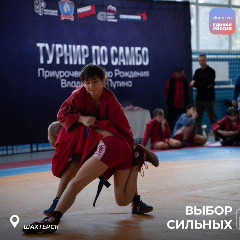 Сила, единство, самбо: праздник спорта – в день рождения нашего Президента Сила, единство, самбо: праздник спорта – в день рождения нашего Президента