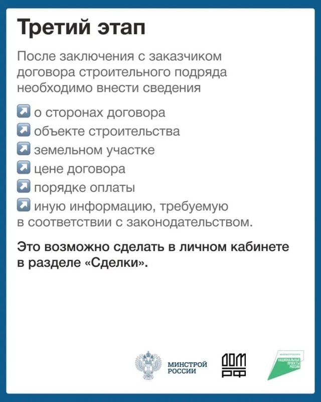 Как подрядчику начать стоить с эскроу? Как подрядчику начать стоить с эскроу?