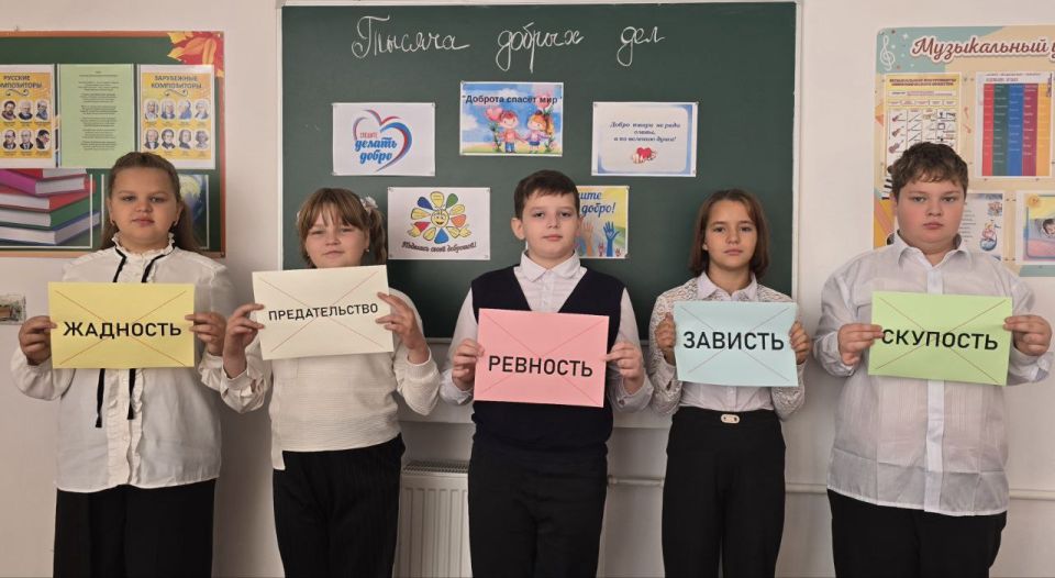 1000 ДОБРЫХ ДЕЛ. С целью развития общественных инициатив и массовой доброй активности, привлечения внимания обучающихся к важности добрых дел и благотворительности педагоги, учащиеся ГБОУ "Школа № 3 г.о. Дебальцево" приняли... 1000 ДОБРЫХ ДЕЛ. С целью развития общественных инициатив и массовой доброй активности, привлечения внимания обучающихся к важности добрых дел и благотворительности педагоги, учащиеся ГБОУ "Школа № 3 г.о. Дебальцево" приняли...