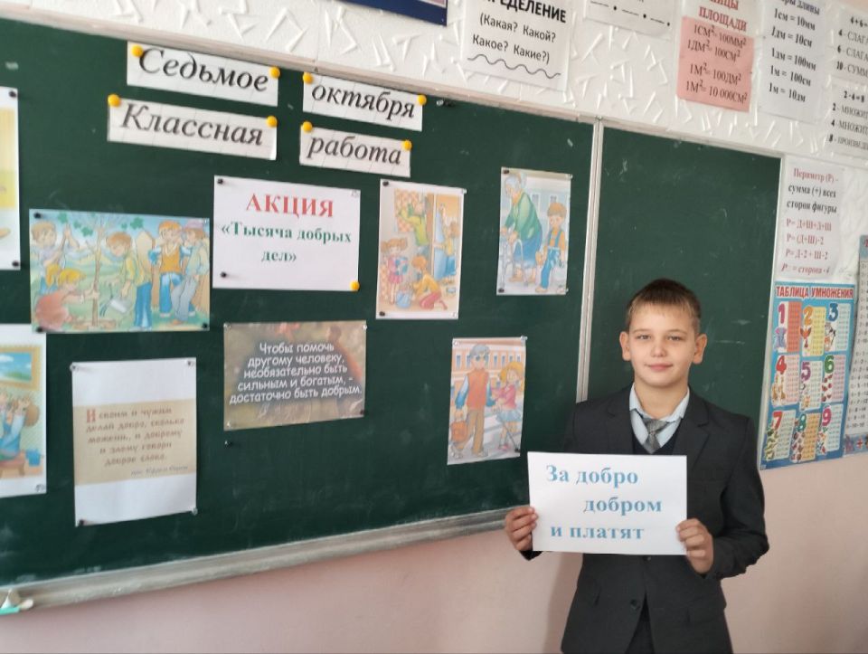 1000 ДОБРЫХ ДЕЛ. С целью развития общественных инициатив и массовой доброй активности, привлечения внимания обучающихся к важности добрых дел и благотворительности педагоги, учащиеся ГБОУ "Школа № 3 г.о. Дебальцево" приняли... 1000 ДОБРЫХ ДЕЛ. С целью развития общественных инициатив и массовой доброй активности, привлечения внимания обучающихся к важности добрых дел и благотворительности педагоги, учащиеся ГБОУ "Школа № 3 г.о. Дебальцево" приняли...