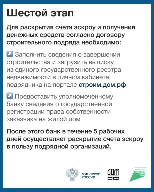 Как подрядчику начать стоить с эскроу? Как подрядчику начать стоить с эскроу?