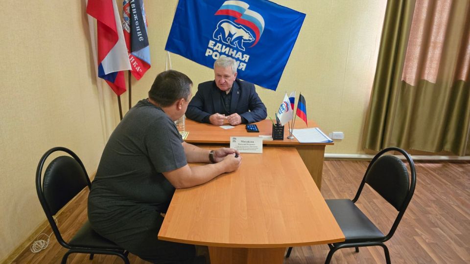 Глава муниципального образования Старобешевский муниципальный округ, секретарь местного отделения Всероссийской политической партии «ЕДИНАЯ РОССИЯ» Николай Михайлов провел личный приём граждан в общественной приёмной партии... Глава муниципального образования Старобешевский муниципальный округ, секретарь местного отделения Всероссийской политической партии «ЕДИНАЯ РОССИЯ» Николай Михайлов провел личный приём граждан в общественной приёмной партии...