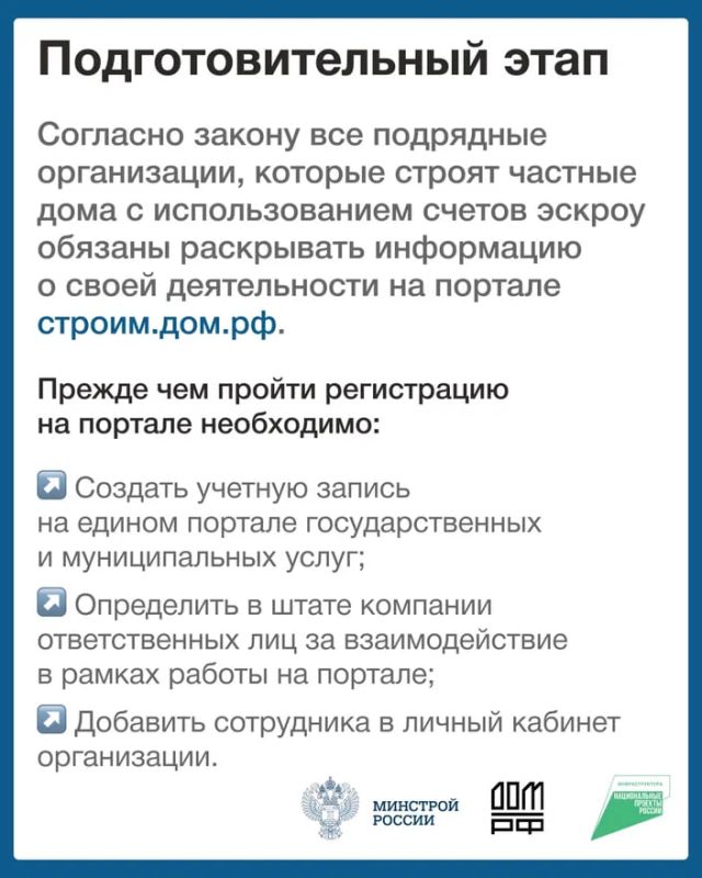 Как подрядчику начать стоить с эскроу? Как подрядчику начать стоить с эскроу?