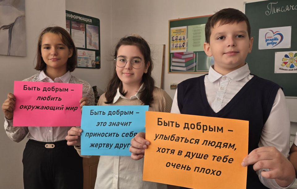 1000 ДОБРЫХ ДЕЛ. С целью развития общественных инициатив и массовой доброй активности, привлечения внимания обучающихся к важности добрых дел и благотворительности педагоги, учащиеся ГБОУ "Школа № 3 г.о. Дебальцево" приняли... 1000 ДОБРЫХ ДЕЛ. С целью развития общественных инициатив и массовой доброй активности, привлечения внимания обучающихся к важности добрых дел и благотворительности педагоги, учащиеся ГБОУ "Школа № 3 г.о. Дебальцево" приняли...