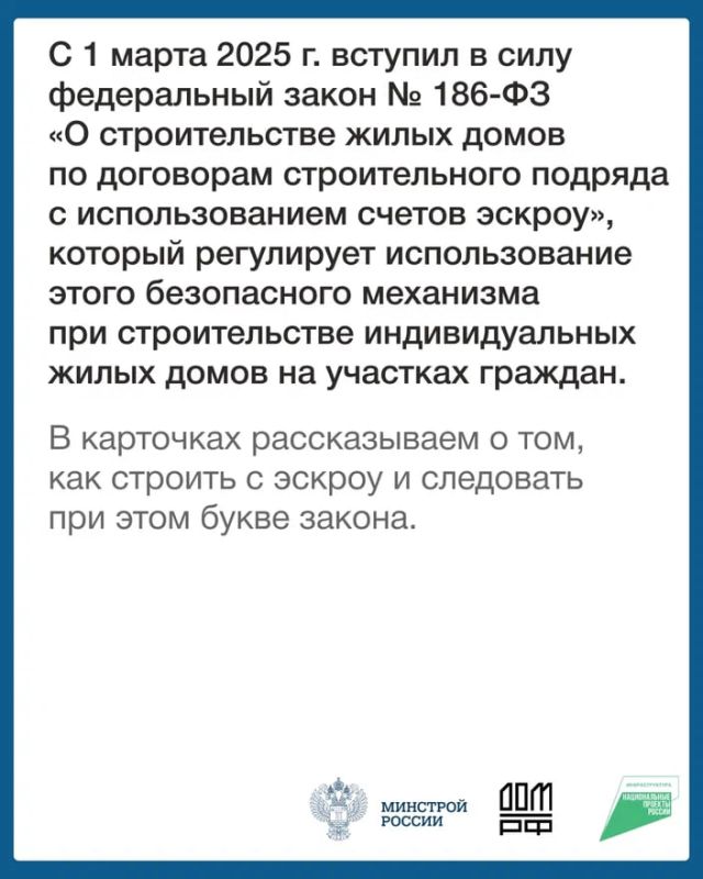 Как подрядчику начать стоить с эскроу? Как подрядчику начать стоить с эскроу?