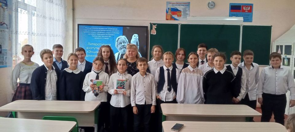 Литературное зоопутешествие «Экспедиция длиною в жизнь» Литературное зоопутешествие «Экспедиция длиною в жизнь»