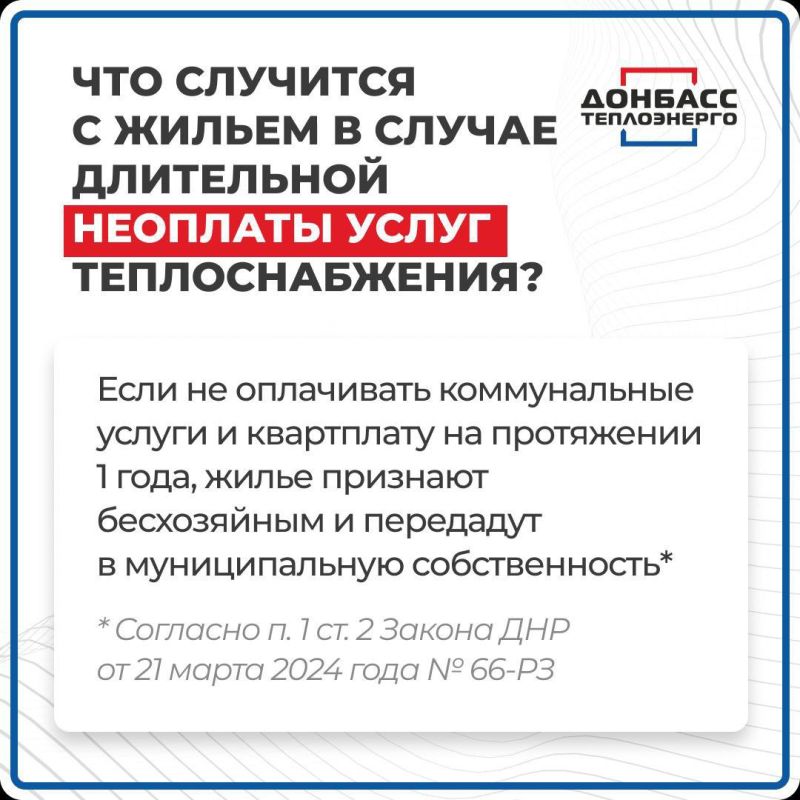 ВСЁ, ЧТО НУЖНО ЗНАТЬ ОБ ОПЛАТЕ УСЛУГ ТЕПЛОСНАБЖЕНИЯ: ОТВЕТЫ В КАРТОЧКАХ ВСЁ, ЧТО НУЖНО ЗНАТЬ ОБ ОПЛАТЕ УСЛУГ ТЕПЛОСНАБЖЕНИЯ: ОТВЕТЫ В КАРТОЧКАХ