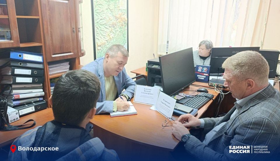 Общественная приемная. 8 октября в общественной приемной партии "ЕДИНАЯ РОССИЯ" провел прием граждан Глава муниципального образования Володарский муниципальный округ Юзвинкевич С.В. вместе с депутатом Народного Совета ДНР... Общественная приемная. 8 октября в общественной приемной партии "ЕДИНАЯ РОССИЯ" провел прием граждан Глава муниципального образования Володарский муниципальный округ Юзвинкевич С.В. вместе с депутатом Народного Совета ДНР...