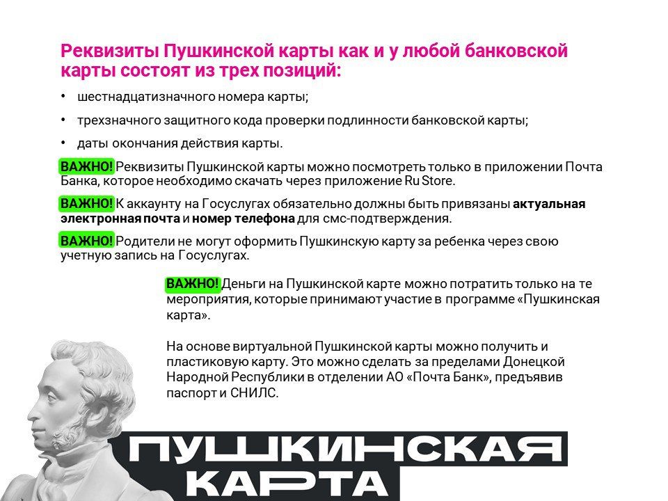 Молодежь Республики могут оформить Пушкинскую карту Молодежь Республики могут оформить Пушкинскую карту