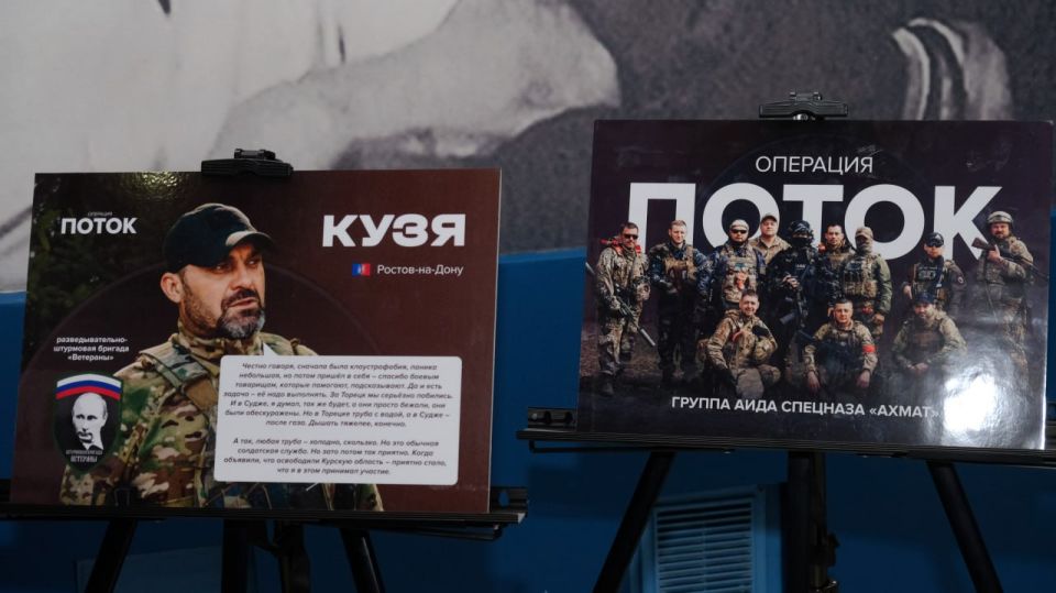 Депутаты Народного Совета ДНР фракции «Единая Россия» организовали выставку об операции «Поток» Депутаты Народного Совета ДНР фракции «Единая Россия» организовали выставку об операции «Поток»