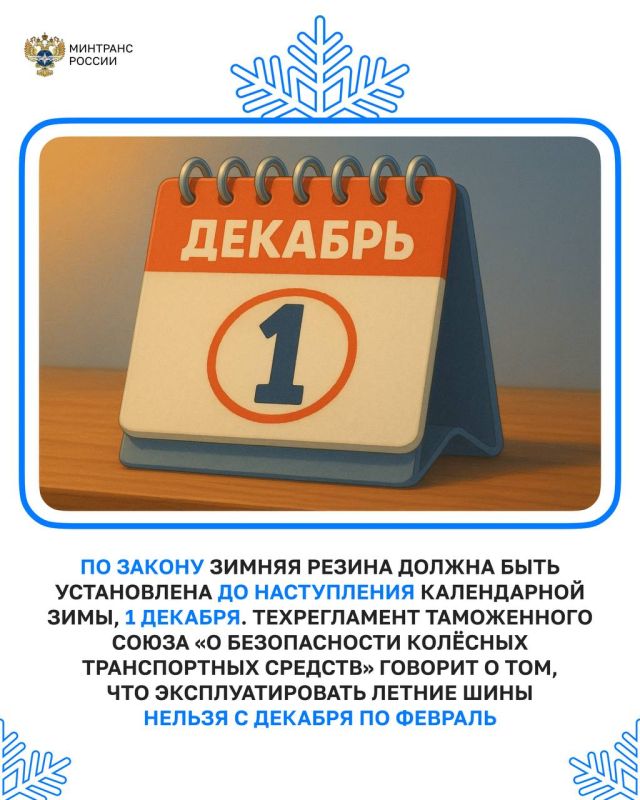 Александр Бондаренко: Когда менять резину на зимнюю? Александр Бондаренко: Когда менять резину на зимнюю?