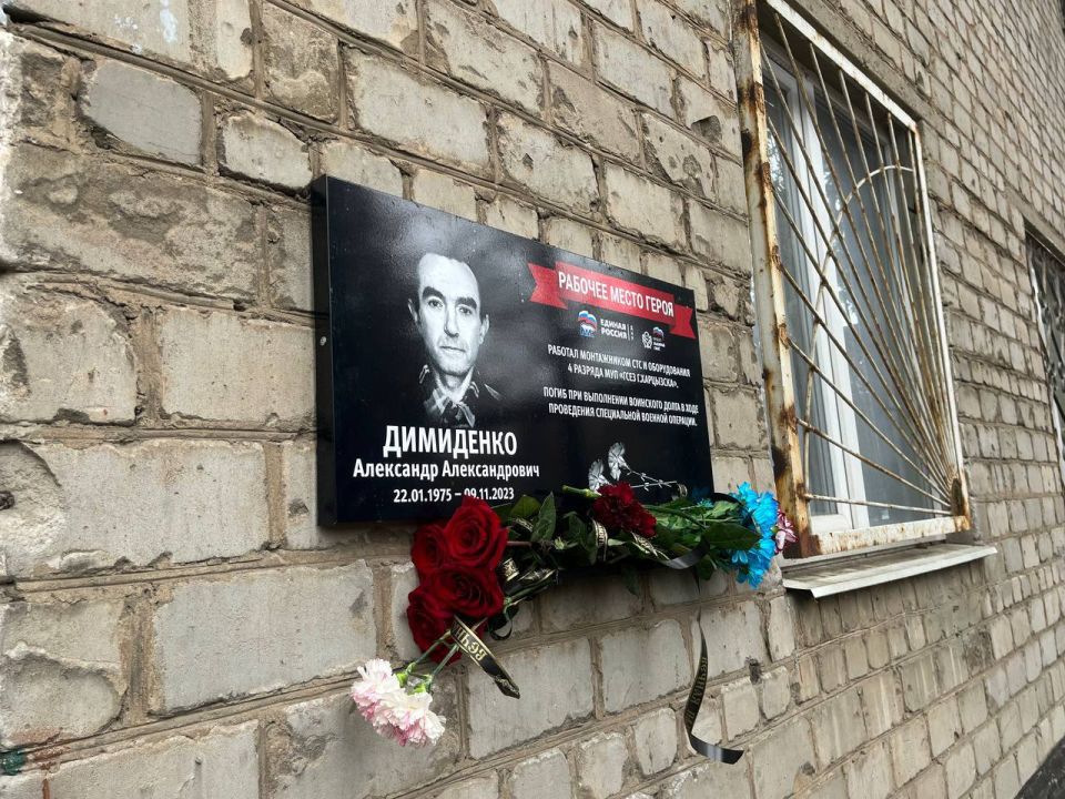 В рамках партийного проекта «Единой России» «Выбирай свое» на здании МУП «ГСЕЗ г. Харцызска» были размещены таблички «Рабочее место героя» В рамках партийного проекта «Единой России» «Выбирай свое» на здании МУП «ГСЕЗ г. Харцызска» были размещены таблички «Рабочее место героя»