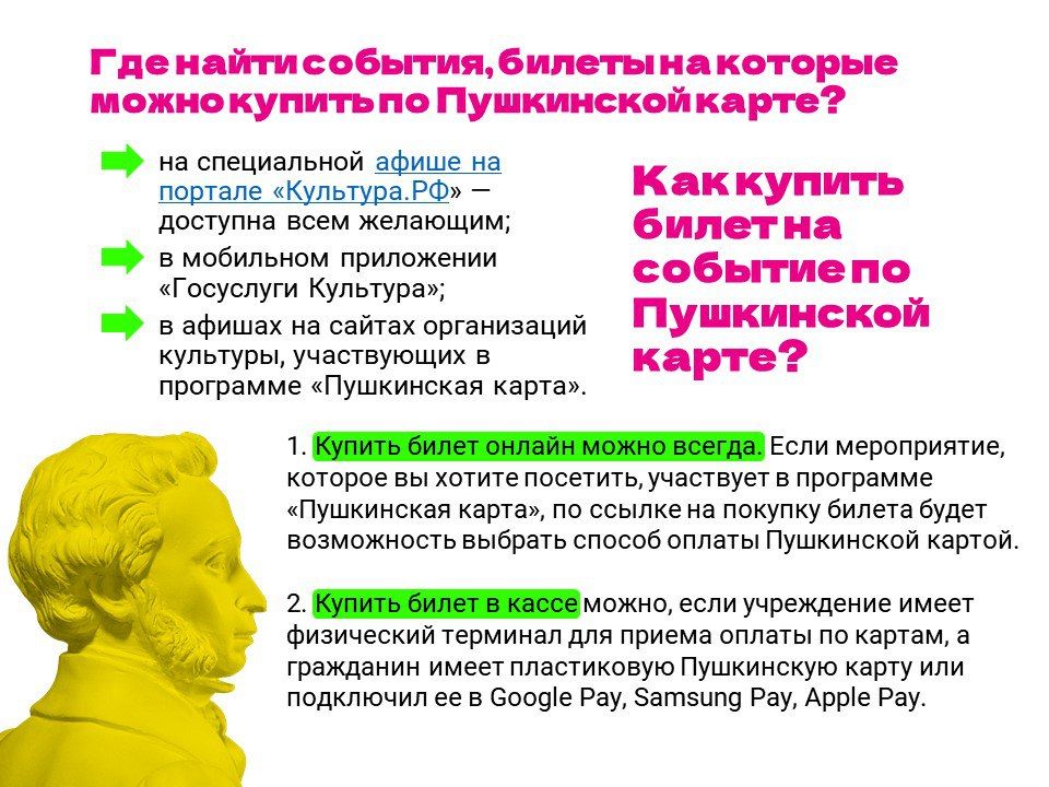 Молодежь Республики могут оформить Пушкинскую карту Молодежь Республики могут оформить Пушкинскую карту
