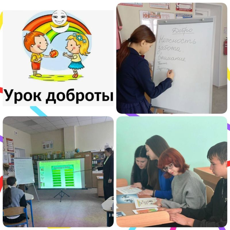 В ГБОУ «Мироновская школа № 9» г.о. Дебальцево были проведены классные часы «Урок доброты» целью проведения которых было: В ГБОУ «Мироновская школа № 9» г.о. Дебальцево были проведены классные часы «Урок доброты» целью проведения которых было: