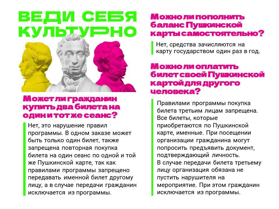 Молодежь Республики могут оформить Пушкинскую карту Молодежь Республики могут оформить Пушкинскую карту