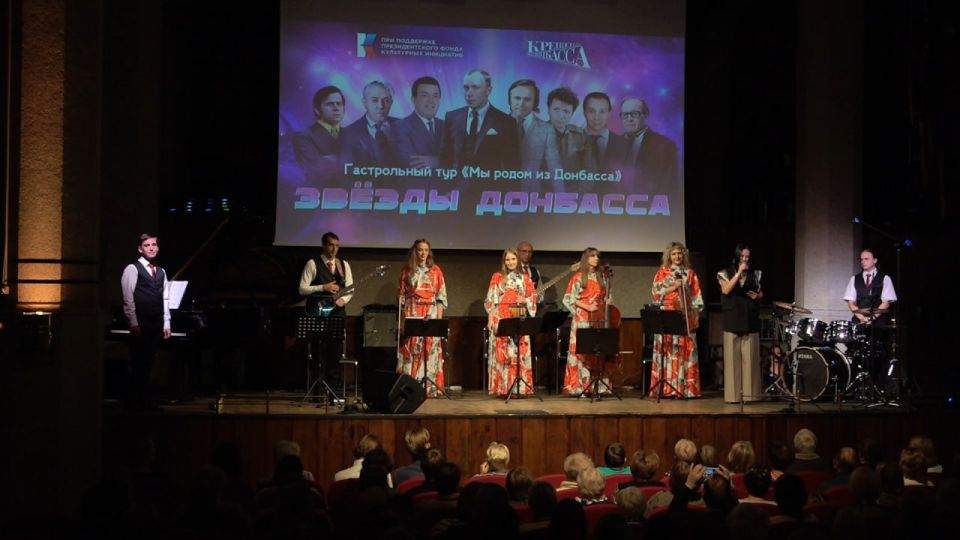 Гастрольный тур «Мы родом из Донбасса» в разгаре