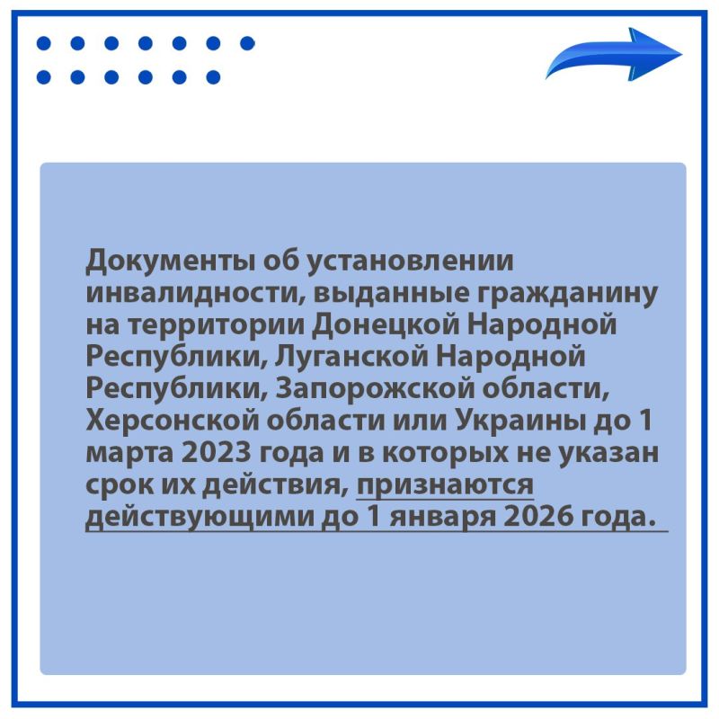 Федеральное казенное учреждение «Главное бюро медико-социальной экспертизы по Донецкой Народной Республике» Министерства труда и социальной защиты РФ напоминает о сроках замены документов (полученных в Донецкой Народной... Федеральное казенное учреждение «Главное бюро медико-социальной экспертизы по Донецкой Народной Республике» Министерства труда и социальной защиты РФ напоминает о сроках замены документов (полученных в Донецкой Народной...
