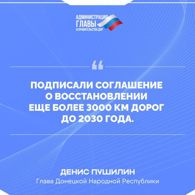 Денис Пушилин о восстановлении дорог в прифронтовых районах Донецка и планах по дальнейшему ремонту дорожного покрытия в регионе Денис Пушилин о восстановлении дорог в прифронтовых районах Донецка и планах по дальнейшему ремонту дорожного покрытия в регионе
