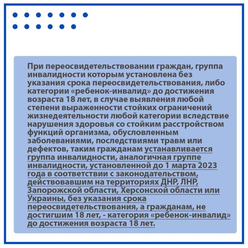 Федеральное казенное учреждение «Главное бюро медико-социальной экспертизы по Донецкой Народной Республике» Министерства труда и социальной защиты РФ напоминает о сроках замены документов (полученных в Донецкой Народной... Федеральное казенное учреждение «Главное бюро медико-социальной экспертизы по Донецкой Народной Республике» Министерства труда и социальной защиты РФ напоминает о сроках замены документов (полученных в Донецкой Народной...
