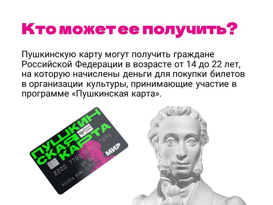 Молодежь Республики могут оформить Пушкинскую карту Молодежь Республики могут оформить Пушкинскую карту