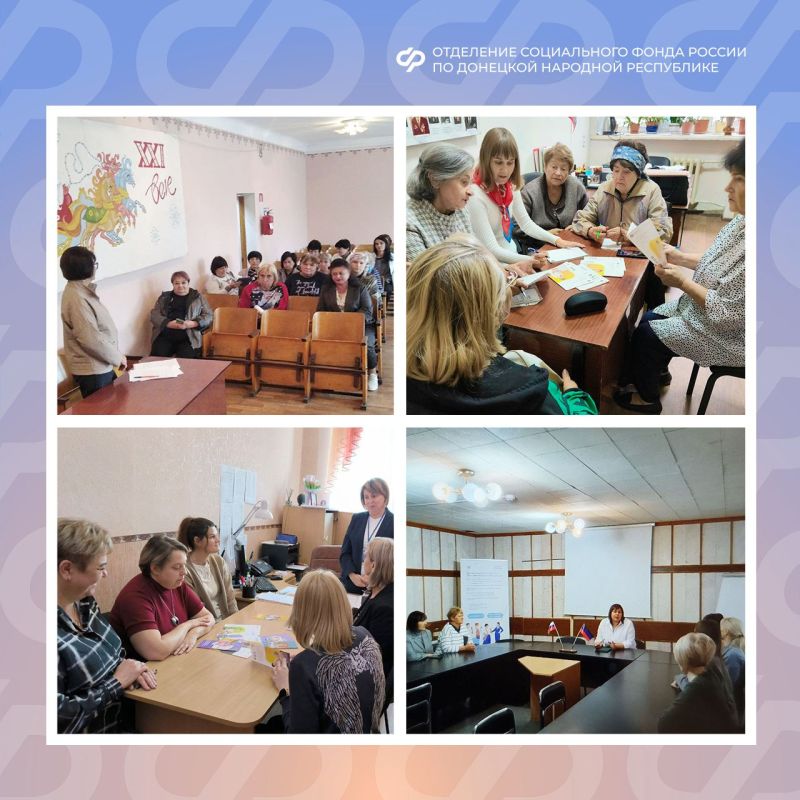 Специалисты клиентских служб ОСФР по ДНР проводят кампанию по повышению пенсионной и финансовой грамотности Специалисты клиентских служб ОСФР по ДНР проводят кампанию по повышению пенсионной и финансовой грамотности