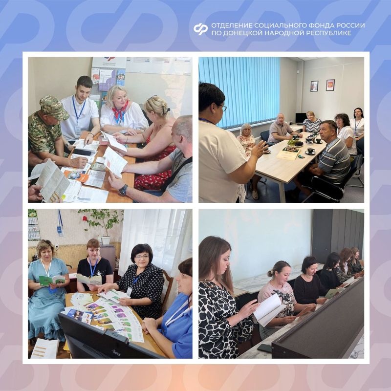 Специалисты клиентских служб ОСФР по ДНР проводят кампанию по повышению пенсионной и финансовой грамотности Специалисты клиентских служб ОСФР по ДНР проводят кампанию по повышению пенсионной и финансовой грамотности