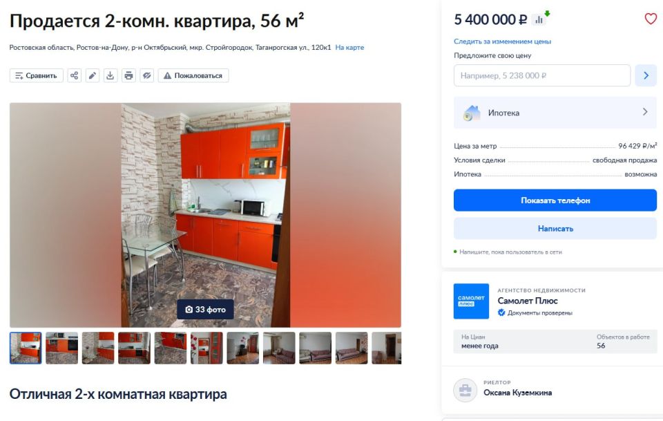 По цене Ростова: «двушку» в аварийном доме в Макеевке продают за 6 млн рублей По цене Ростова: «двушку» в аварийном доме в Макеевке продают за 6 млн рублей