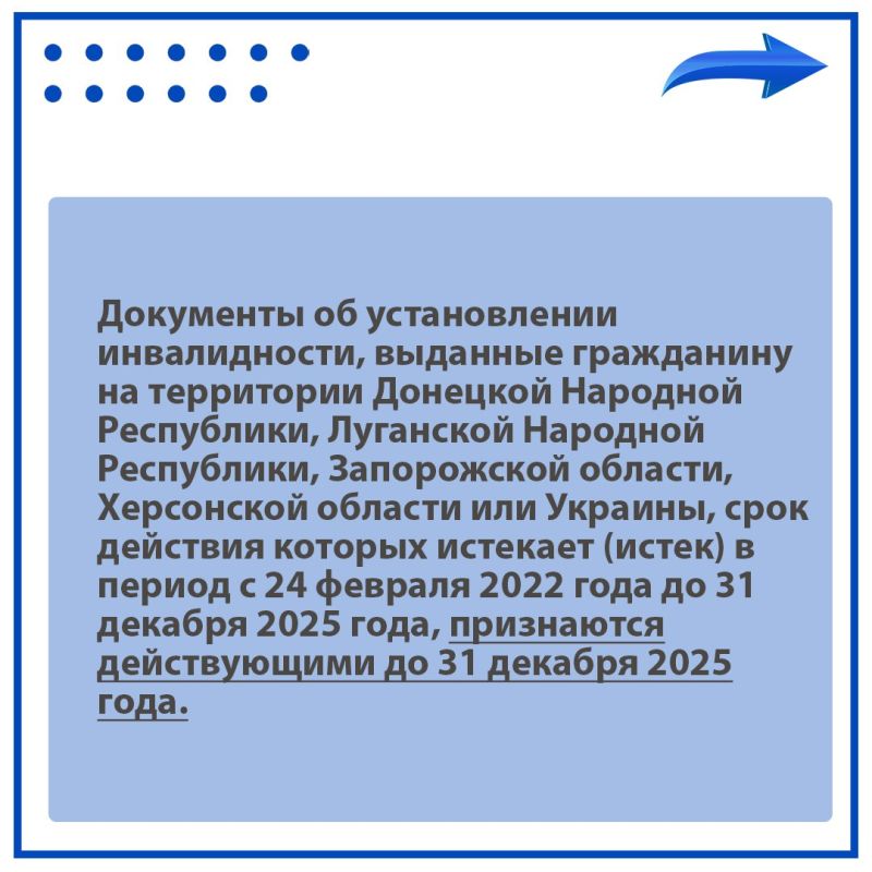 Федеральное казенное учреждение «Главное бюро медико-социальной экспертизы по Донецкой Народной Республике» Министерства труда и социальной защиты РФ напоминает о сроках замены документов (полученных в Донецкой Народной... Федеральное казенное учреждение «Главное бюро медико-социальной экспертизы по Донецкой Народной Республике» Министерства труда и социальной защиты РФ напоминает о сроках замены документов (полученных в Донецкой Народной...