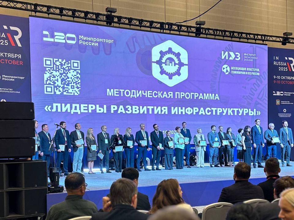 Команда ДНР в тройке лидеров федеральной программы «Лидеры развития инфраструктуры» Команда ДНР в тройке лидеров федеральной программы «Лидеры развития инфраструктуры»