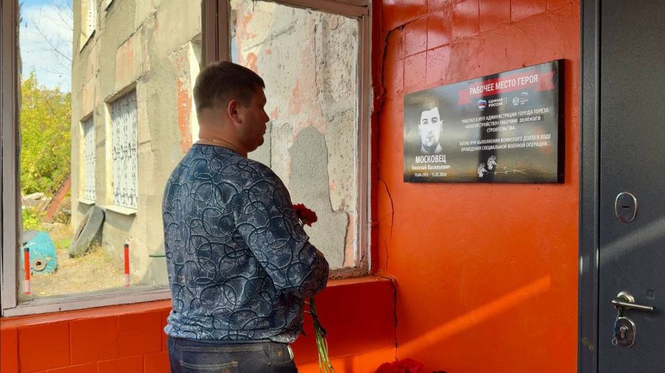Депутаты Дмитрий Плетень и Юлия Крюкова посетили церемонию открытия мемориальную доски в память об участнике специальной военной операции Николае Васильевиче Московце Депутаты Дмитрий Плетень и Юлия Крюкова посетили церемонию открытия мемориальную доски в память об участнике специальной военной операции Николае Васильевиче Московце