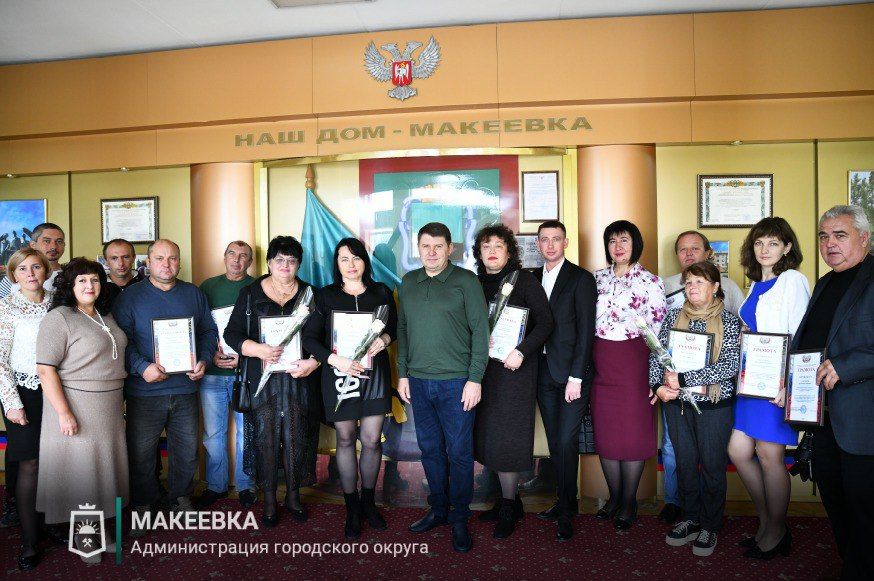 В Макеевке состоялось торжественное мероприятие, приуроченное Дню работника сельского хозяйства и перерабатывающей промышленности В Макеевке состоялось торжественное мероприятие, приуроченное Дню работника сельского хозяйства и перерабатывающей промышленности