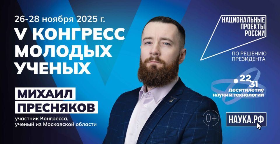 Федеральная кампания «Научные специальности 2.0» в рамках национального проекта «Молодежь и дети» Федеральная кампания «Научные специальности 2.0» в рамках национального проекта «Молодежь и дети»