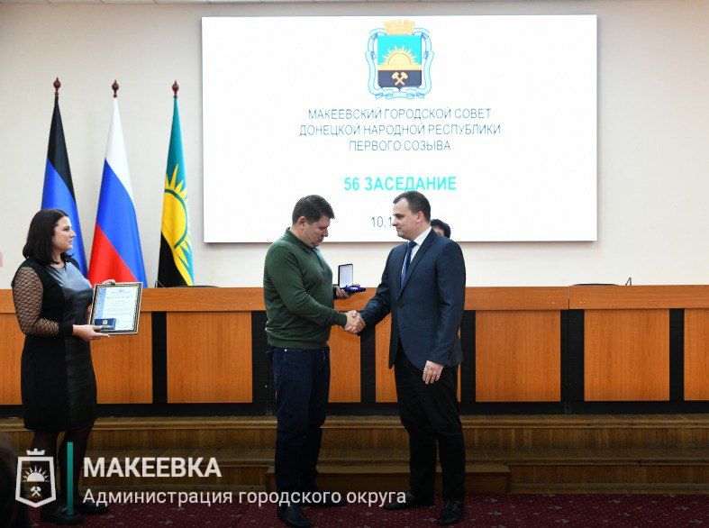 10 октября состоялось 56 заседание Макеевского городского совета Донецкой Народной Республики 10 октября состоялось 56 заседание Макеевского городского совета Донецкой Народной Республики