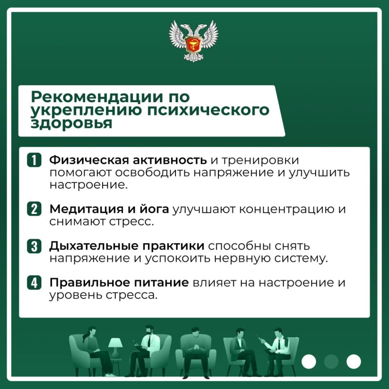 Основа благополучия. Всемирный День психического здоровья Основа благополучия. Всемирный День психического здоровья