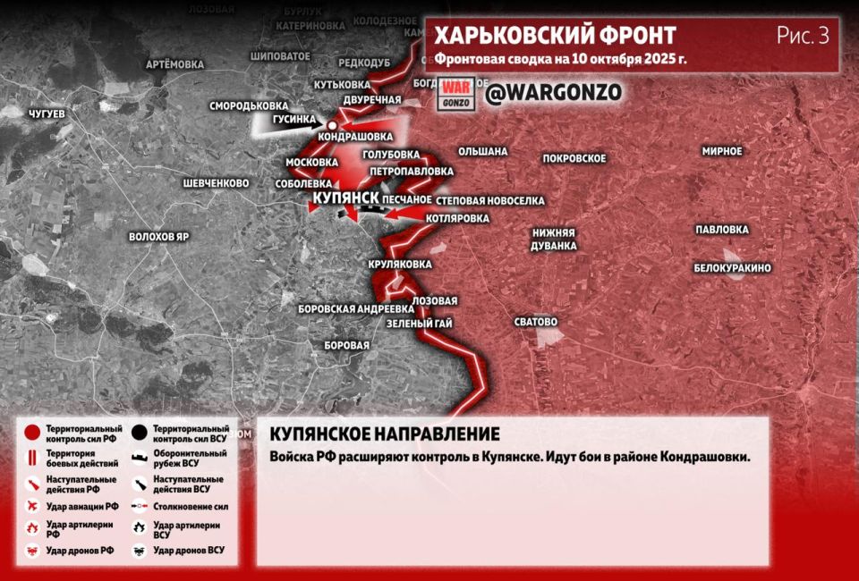 WarGonzo: Фронтовая сводка на утро 10.10.25 WarGonzo: Фронтовая сводка на утро 10.10.25