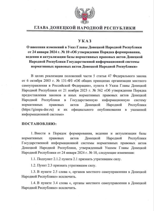 Указом Главы ДНР №778 от 10 октября 2025 г. внесены изменения в Указ Главы ДНР от 4 февраля 2025 г. №92 «О некоторых вопросах обеспечения жизнедеятельности населения в населенных пунктах, входящих в состав территорий... Указом Главы ДНР №778 от 10 октября 2025 г. внесены изменения в Указ Главы ДНР от 4 февраля 2025 г. №92 «О некоторых вопросах обеспечения жизнедеятельности населения в населенных пунктах, входящих в состав территорий...