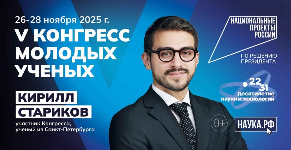 Федеральная кампания «Научные специальности 2.0» в рамках национального проекта «Молодежь и дети» Федеральная кампания «Научные специальности 2.0» в рамках национального проекта «Молодежь и дети»