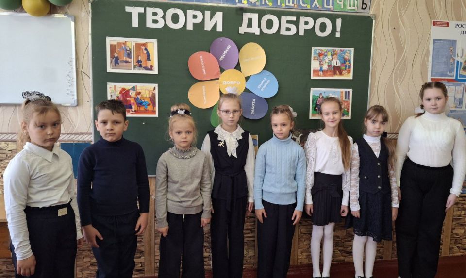 В Государственном бюджетном общеобразовательном учреждении «Основная школа №46 городского округа Макеевка» Донецкой Народной Республики Первичного отделения №540, был проведен час общения «Твори добро» В Государственном бюджетном общеобразовательном учреждении «Основная школа №46 городского округа Макеевка» Донецкой Народной Республики Первичного отделения №540, был проведен час общения «Твори добро»