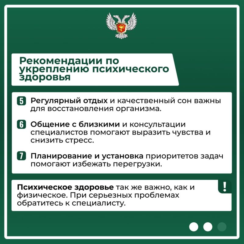 Основа благополучия. Всемирный День психического здоровья Основа благополучия. Всемирный День психического здоровья