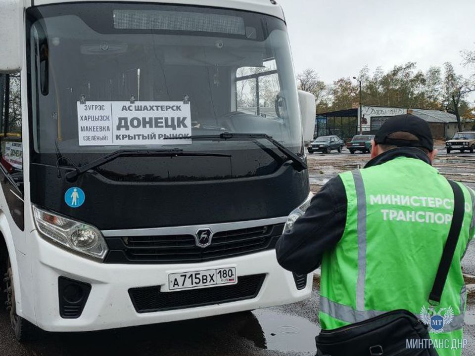 В Шахтерске специалисты Минтранса ДНР проверили муниципальные и межмуниципальные автобусные маршруты В Шахтерске специалисты Минтранса ДНР проверили муниципальные и межмуниципальные автобусные маршруты