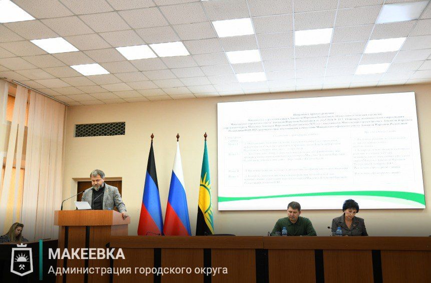 Александр Подгорный: 10 октября состоялось 56 заседание Макеевского городского совета Донецкой Народной Республики Александр Подгорный: 10 октября состоялось 56 заседание Макеевского городского совета Донецкой Народной Республики
