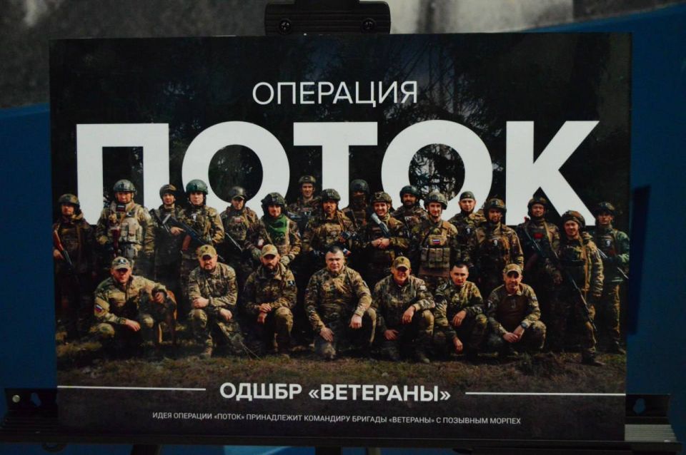 «Это люди невероятного мужества»: В Донецке открылась выставка «Герои операции «Поток» «Это люди невероятного мужества»: В Донецке открылась выставка «Герои операции «Поток»