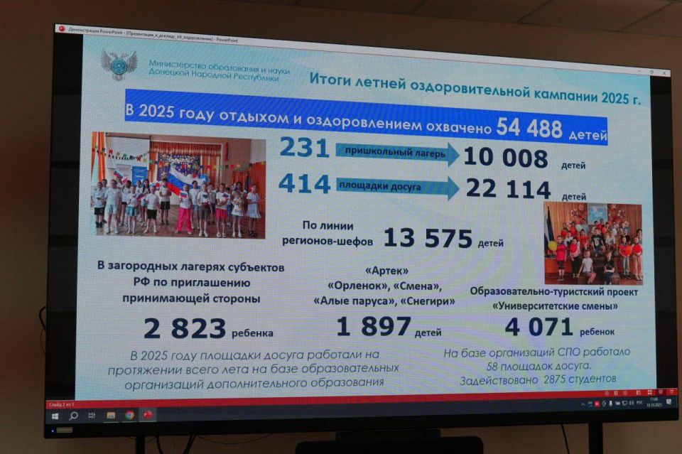 Лариса Толстыкина: Почти 55 тысяч детей Республики были охвачены отдыхом и оздоровлением в 2025 году Лариса Толстыкина: Почти 55 тысяч детей Республики были охвачены отдыхом и оздоровлением в 2025 году