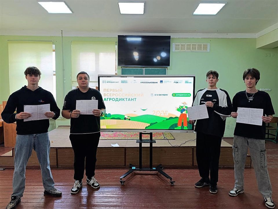 #Агродиктант2025 #Агродиктант2025_ДОНАГРА #Агродиктант2025 #Агродиктант2025_ДОНАГРА
